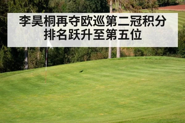 golf course green