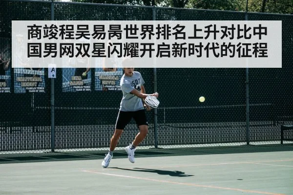tennis match action