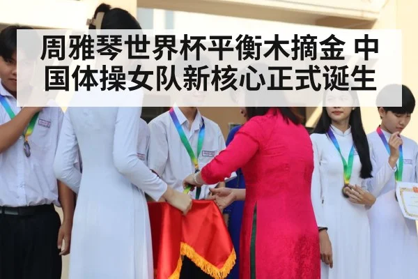 gymnastics medal ceremony